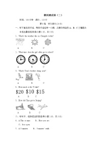 冀教版英语七年级上册 期末检测卷 2 有答案+听力