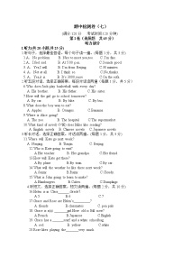 冀教版英语七年级上册 期中检测卷7 有答案+听力