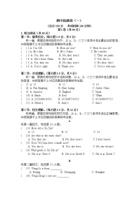 冀教版英语七年级上册 期中检测卷1 有答案+听力