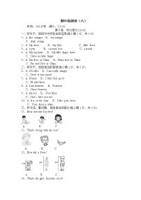 冀教版英语七年级上册 期中检测卷6 有答案+听力