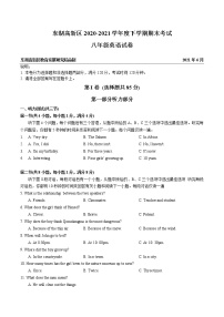 湖北省武汉市东湖高新区2020-2021学年八年级下学期期末考试英语试卷（word版 答案）