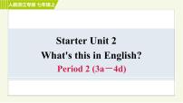 人教新目标 (Go for it) 版Unit 2 What’s this in English?习题课件ppt