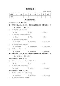 人教版七年级上册英语 期中测试卷