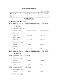 初中英语人教新目标 (Go for it) 版七年级上册starters 预备篇(2012秋审查)综合与测试巩固练习