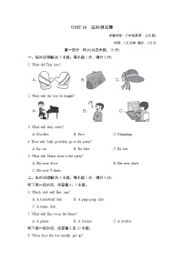 人教新目标 (Go for it) 版八年级上册Unit 10 If you go to the party, you’ll have a great time!综合与测试综合训练题