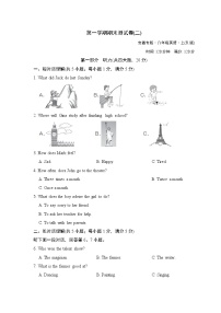 2021-2022学年人教版八年级上册英语 期末测试卷(二)