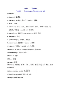 初中英语牛津译林版八年级上册Unit 1 Friends课后作业题