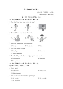 2021-2022学年人教版八年级上册英语 期末测试卷(一)