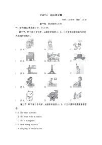 2020-2021学年Unit 6 I’m going to study computer science.综合与测试课后练习题