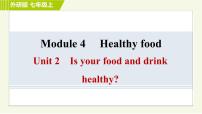 初中英语外研版 (新标准)七年级上册Unit 2 Is your food and drink healthy?习题课件ppt