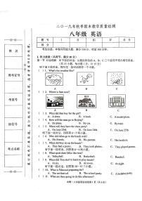 人教版八年级上册英语2019年秋期末考试卷（A4单页排版）(无答案）