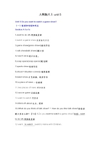 人教新目标 (Go for it) 版八年级上册Unit 4 What’s the best movie theater?综合与测试导学案
