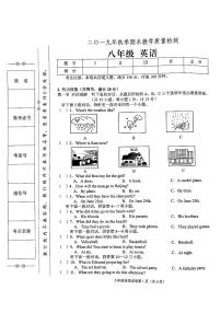 人教版2019年秋季八年级上册《英语》期末教学质量检测卷(无答案）