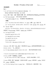 外研版 (新标准)九年级上册Unit 1 It’s more than 2,000 years old.优秀导学案