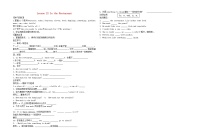 初中英语冀教版七年级上册Unit 4 Food and RestaurantsLesson 22  In the Restaurant导学案