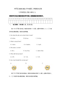 河南省开封市祥符区2020-2021学年七年级下学期期末考试英语试题（word版 含答案）