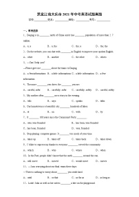 黑龙江省大庆市2021年中考英语试题真题（word版 含答案）