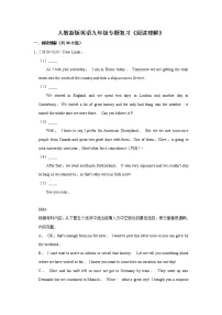 人教版八年级下册英语专题复习《阅读理解》（含答案）