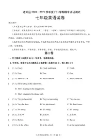 2021年哈尔滨市道外区七年级(下)期末英语试卷及参考答案2021.07(无听力音频)