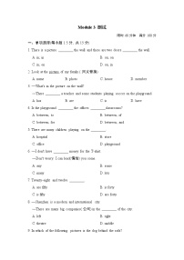 外研版 (新标准)七年级上册Module 3 My school综合与测试课后复习题