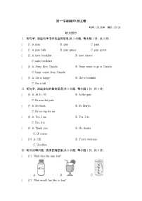 冀教版七年级上册英语 期中测试卷