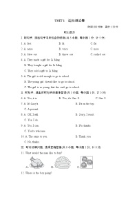 冀教版七年级上册Lesson 3  Welcome to Our School课时作业