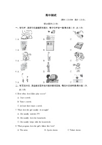 人教版八年级上册英语 期中测试卷