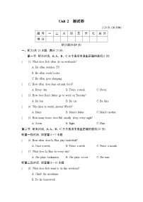 2020-2021学年Unit 2 How often do you exercise?综合与测试课时训练