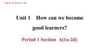 初中英语人教新目标 (Go for it) 版九年级全册Unit 6 When was it invented?Section A课堂教学ppt课件