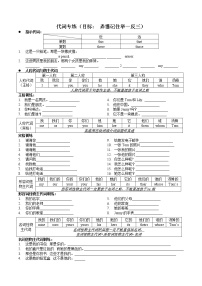 英语七年级上册starters 预备篇（2012秋审查）综合与测试导学案