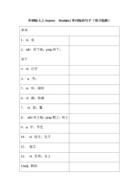 初中英语外研版 (新标准)七年级上册Starter综合与测试导学案