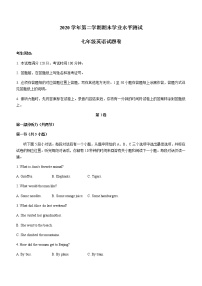 浙江省杭州市淳安县2020-2021学年七年级下学期期末学业水平测试英语试题 （word版 含答案）