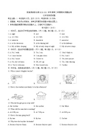 河北省承德市宽城县2020-2021学年七年级下学期期末考试英语试题（word版 含答案）