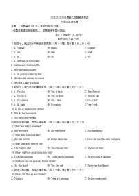 河北省石家庄市栾城区2020-2021学年七年级下学期期末考试英语试题（word版 含答案）