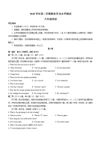 浙江省杭州市淳安县等七县市2020-2021学年八年级下学期期末学业水平测试英语试题（word版 含答案）