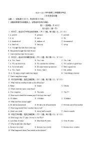 河北省石家庄市栾城区2020-2021学年八年级下学期期末考试英语试题（word版 含答案）