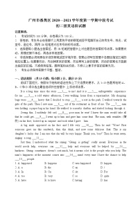 2020-2021学年广东省广州市八年级上学期期中考试英语试题（word版 含答案） (2)