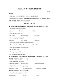 _2020-2021学年浙江省湖州市吴兴区八年级下学期英语期末试题（文字版含答案）