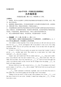 广东省广州市从化区2020-2021学年九年级上学期期中考试英语试题（含答案）