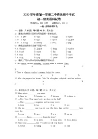 2020-2021学年广东省广州市七年级上学期期中考试英语试题（word版 含答案）