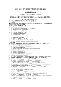 辽宁省抚顺市东洲区2020-2021学年八年级下学期期末测试英语 试卷（word 文本，含听力原文和答案）