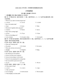 河南省洛阳市偃师市2020-2021学年八年级下学期期末质量检测英语试题（word版 含答案）