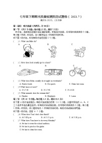 湖南省株洲市茶陵县2020-2021学年七年级下学期期末考试英语试题（word版 含答案）