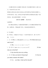 人教版九年级英语中考模拟卷六