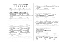 黑龙江省哈尔滨市五常市2020-2021学年八年级下学期期末考试英语试题（word版 含答案）