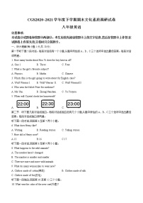 河南省许昌市长葛市2020-2021学年八年级下学期期末考试英语试题（word版 含答案）