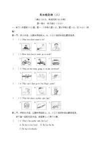 2021-2022学年外研英语八年级上册 期末检测卷（八）（word版含答案、听力音频）