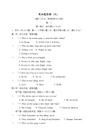 2021-2022学年外研英语八年级上册 期末检测卷（九）（word版含答案、听力音频）