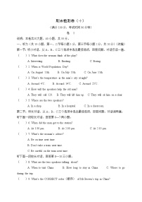 2021-2022学年外研英语八年级上册 期末检测卷（十）（word版含答案、听力音频）