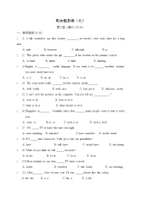 2021-2022学年外研英语八年级上册 期末检测卷（七）（有答案）